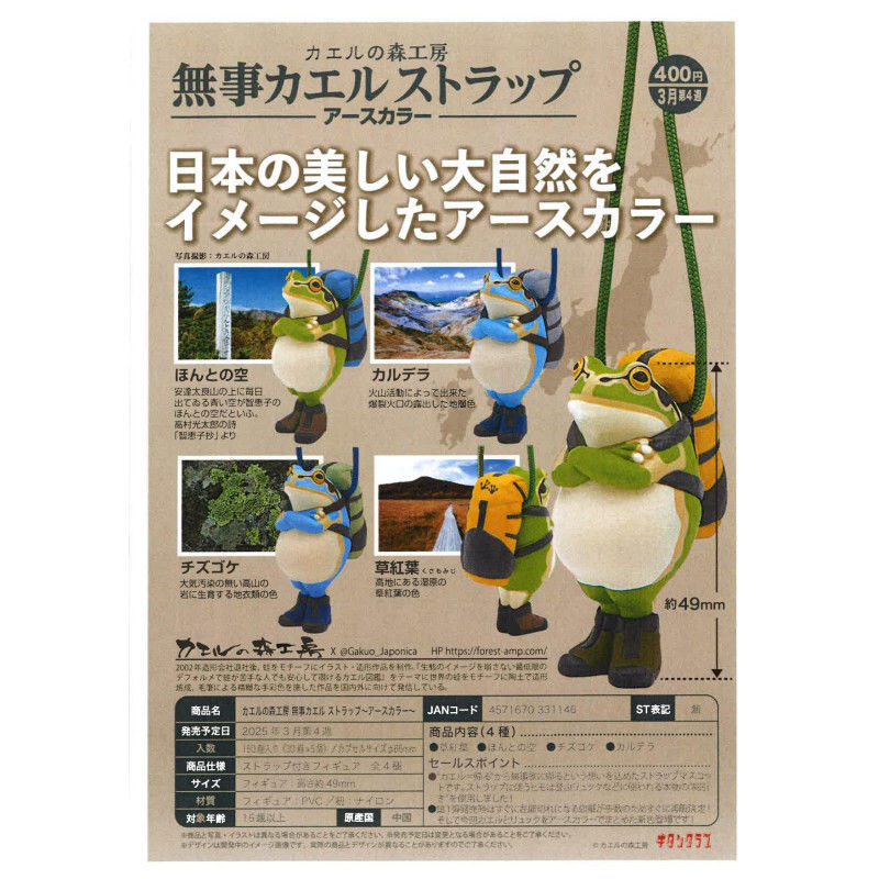Japan Kitan Gashapon Capsule T - Capsule Toy Gashapon 评论和价格