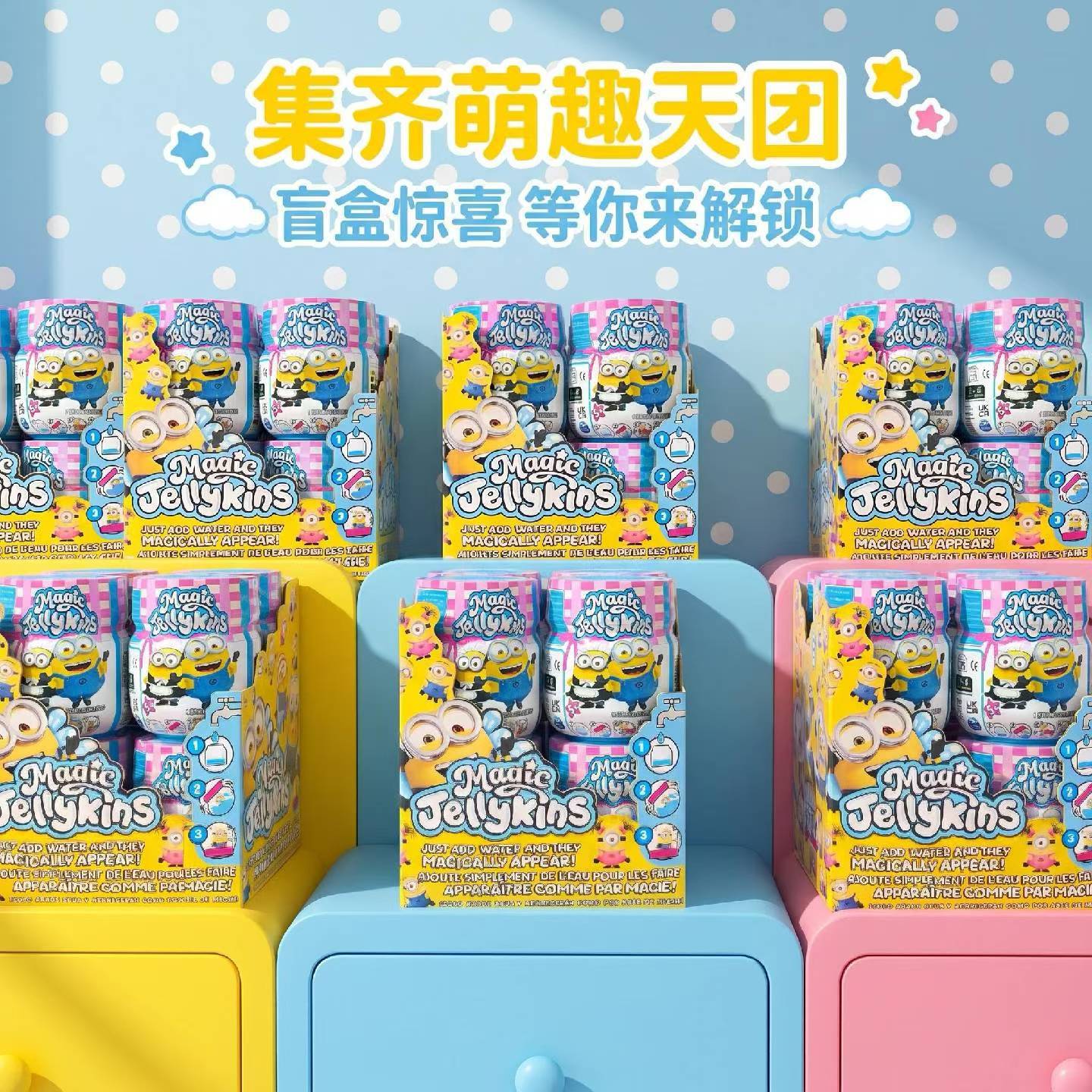 Spmt Minions Magic Shake Jar S - Mystery Box Blind Bag 评论和价格