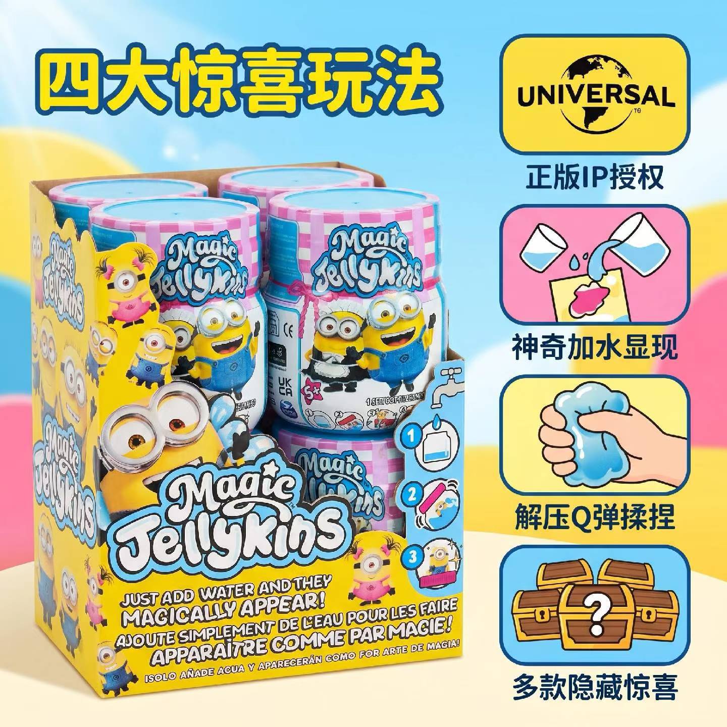 Spmt Minions Magic Shake Jar S - Mystery Box Blind Bag 评论和价格