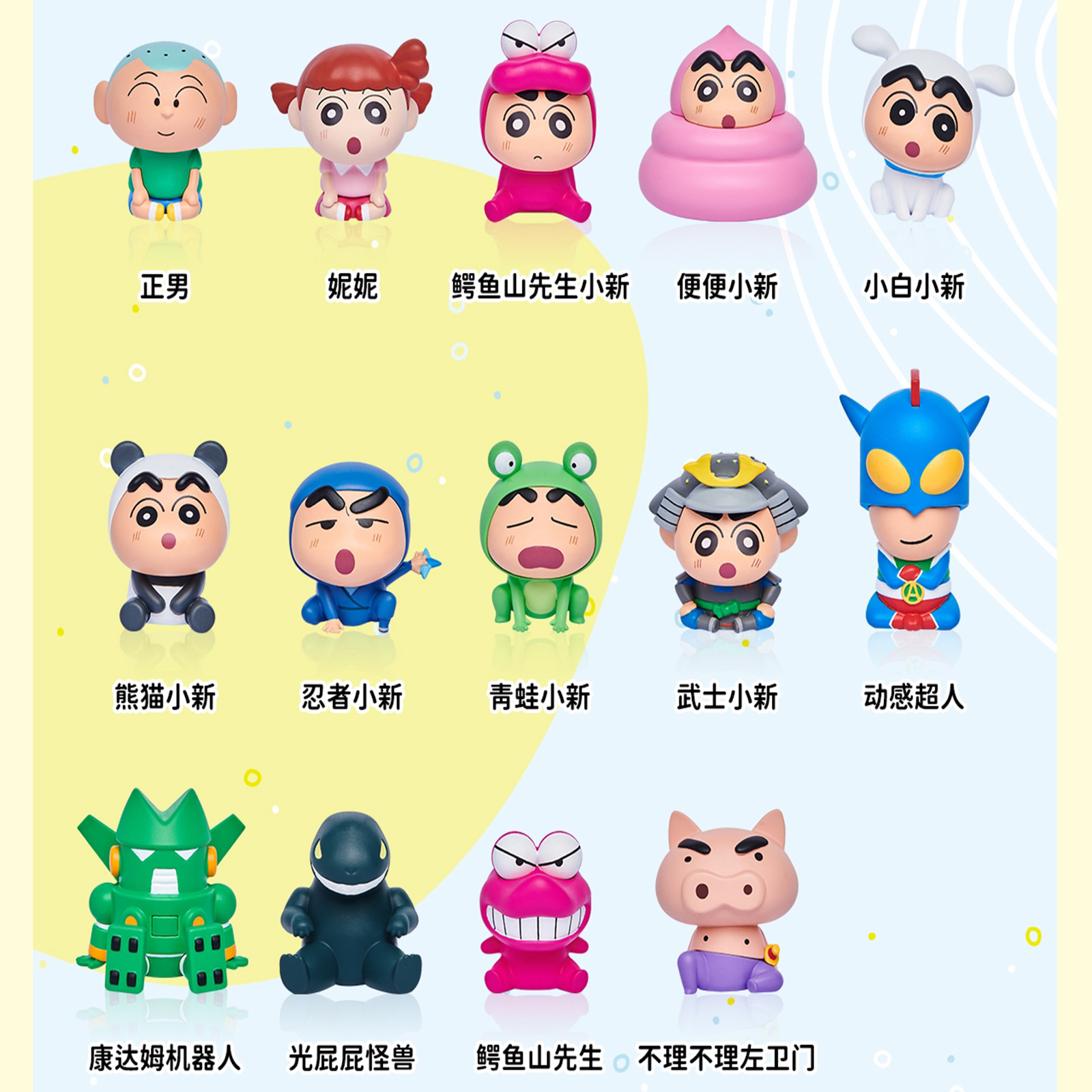 Shinnosuke Nohara Family Figur - Capsule Toy Gashapon 评论和价格