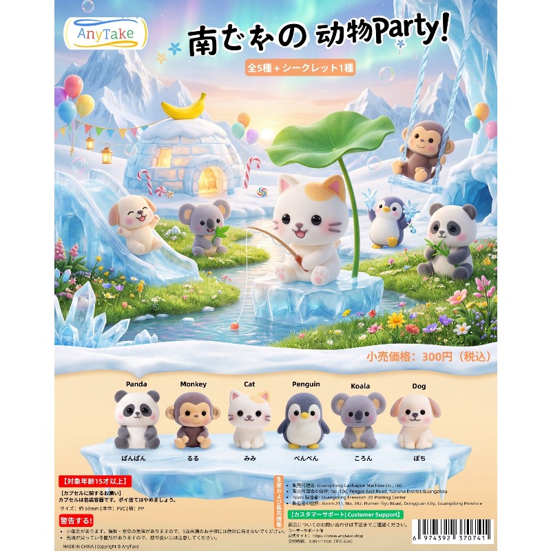 Gashapon Capsule Toys Antarcti - Capsule Toy Gashapon 评论和价格
