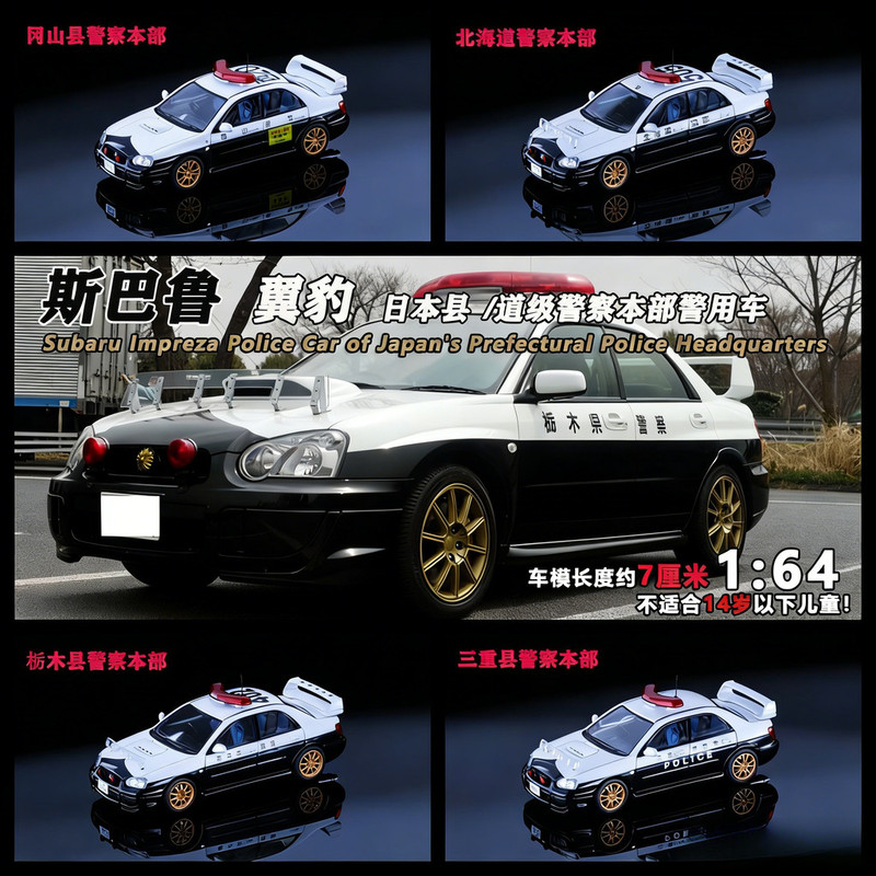 Rollin 1/64 Subaru Impreza Jap - Die Cast Car 1 64 评论和价格