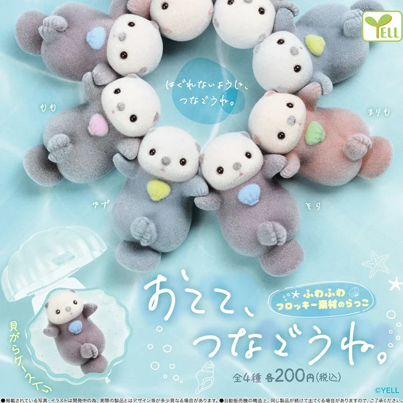 YELL Capsule Toys Genuine Floc - Capsule Toy Gashapon 评论和价格