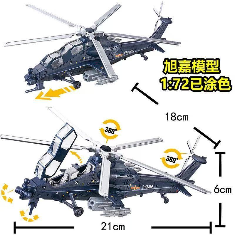 1:72 Scale ABS China Z-10 Z10  - Model Airplane Plastic 评论和价格