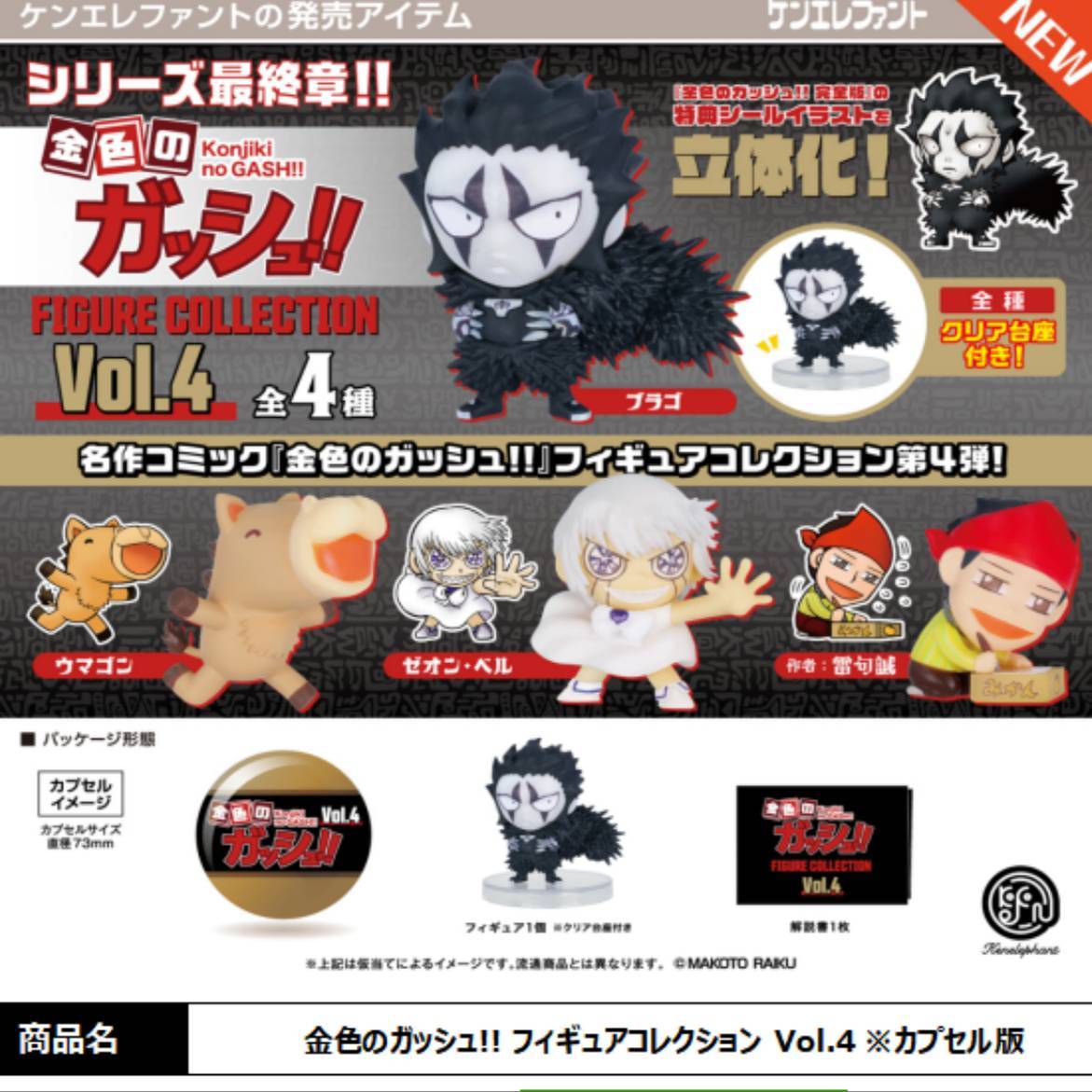 Japan Kenelephant Gashapon Cap - Capsule Toy Gashapon 评论和价格